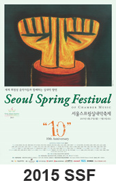 2015 SSF Poster