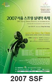 2007 SSF Poster