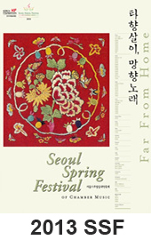 2013 SSF Poster