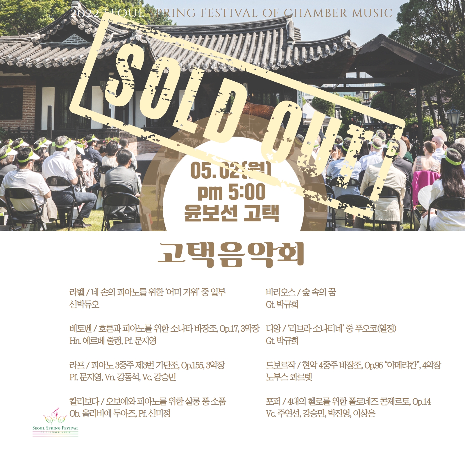 0502_soldout1